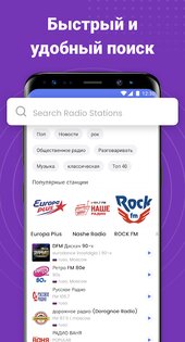 My Radio – AM FM Pадио Oнлайн 1.02.01.0114. Скриншот 7
