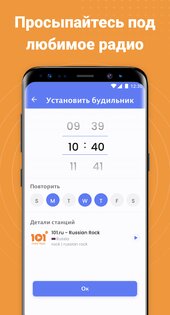 My Radio – AM FM Pадио Oнлайн 1.02.01.0114. Скриншот 8