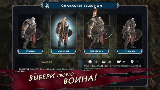Нифельхейм – выживание викингов 1.6.15. Скриншот 5