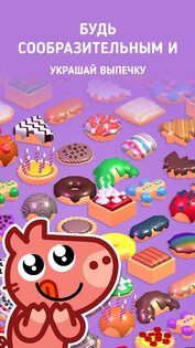 Pango Пекарня 2.0.0. Скриншот 6