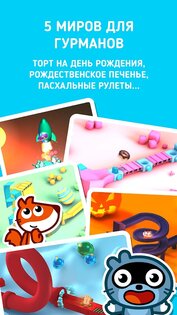 Pango Пекарня 2.0.0. Скриншот 7
