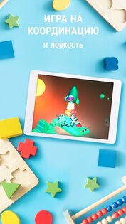 Pango Пекарня 2.0.0. Скриншот 8