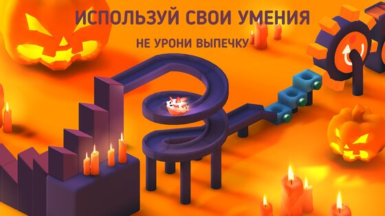 Pango Пекарня 2.0.0. Скриншот 11