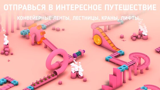 Pango Пекарня 1.4. Скриншот 12