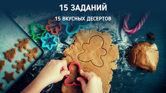 Pango Пекарня 1.4. Скриншот 13