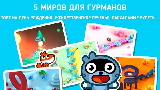 Pango Пекарня 1.4. Скриншот 15