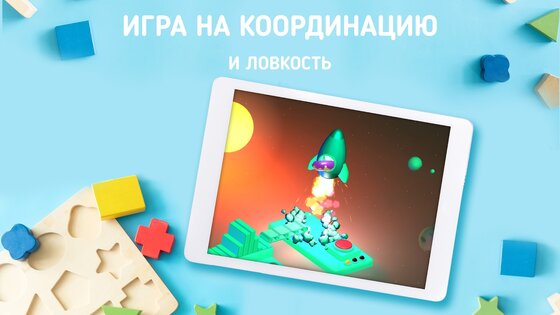Pango Пекарня 2.0.0. Скриншот 16