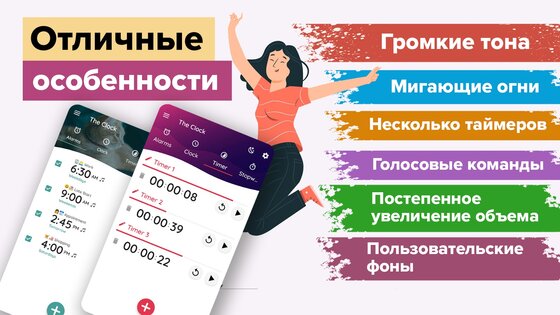 Мои часы – будильник 9.4.1. Скриншот 3
