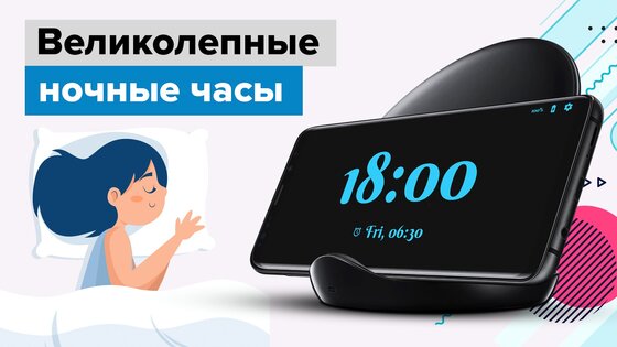 Мои часы – будильник 9.4.1. Скриншот 4