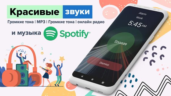 Мои часы – будильник 9.4.1. Скриншот 6