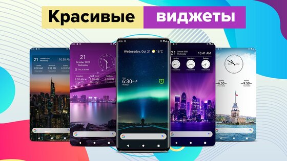 Мои часы – будильник 9.0.7. Скриншот 8