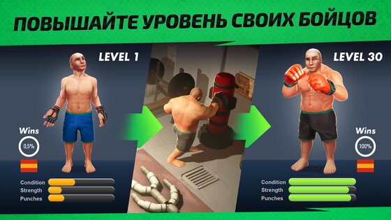 MMA Manager 2: Ultimate Fight 1.18.9. Скриншот 2