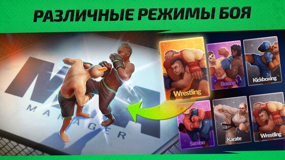 MMA Manager 2: Ultimate Fight 1.18.9. Скриншот 4