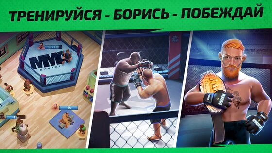 MMA Manager 2: Ultimate Fight 1.18.9. Скриншот 5