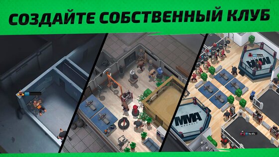 MMA Manager 2: Ultimate Fight 1.18.9. Скриншот 6