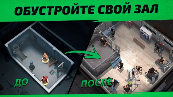 MMA Manager 2: Ultimate Fight 1.18.9. Скриншот 7