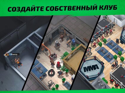 MMA Manager 2: Ultimate Fight 1.18.9. Скриншот 14