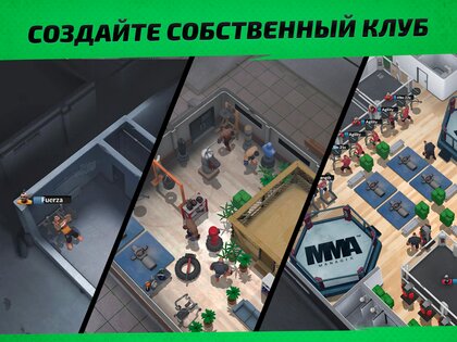 MMA Manager 2: Ultimate Fight 1.19.0. Скриншот 14