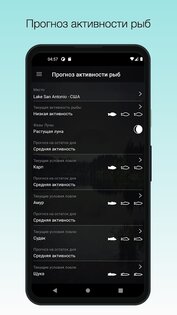Когда ловить рыбу 4.3.3. Скриншот 4