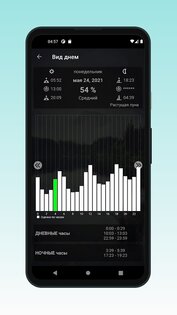 Когда ловить рыбу 4.3.3. Скриншот 7