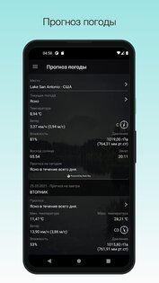 Когда ловить рыбу 4.3.3. Скриншот 8