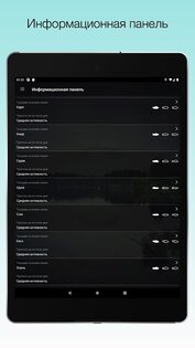 Когда ловить рыбу 4.3.3. Скриншот 11