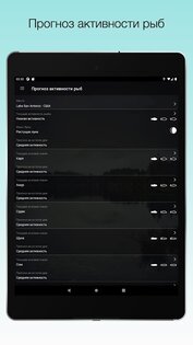Когда ловить рыбу 4.3.3. Скриншот 12