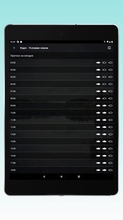 Когда ловить рыбу 4.3.3. Скриншот 13