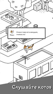 Cats are Cute 1.6.6. Скриншот 5