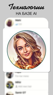 NewProfilePic – новая аватарка 0.5.30. Скриншот 3