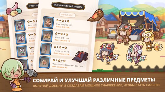 Postknight 2 2.7.4. Скриншот 6