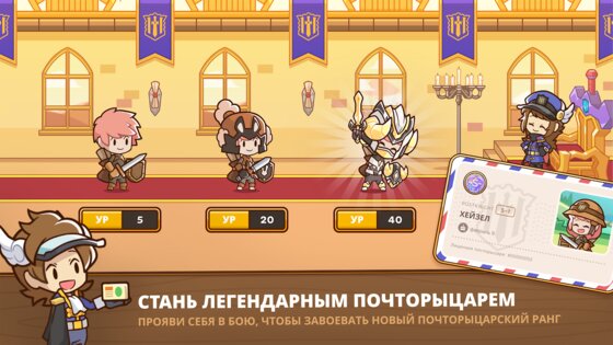 Postknight 2 2.6.3. Скриншот 7