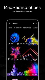 AMOLED обои 4K 6.0.76. Скриншот 2