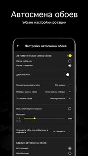 AMOLED обои 4K 5.7.93. Скриншот 5