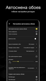 AMOLED обои 4K 6.0.76. Скриншот 5