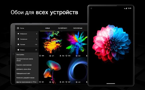 AMOLED обои 4K 6.0.76. Скриншот 6