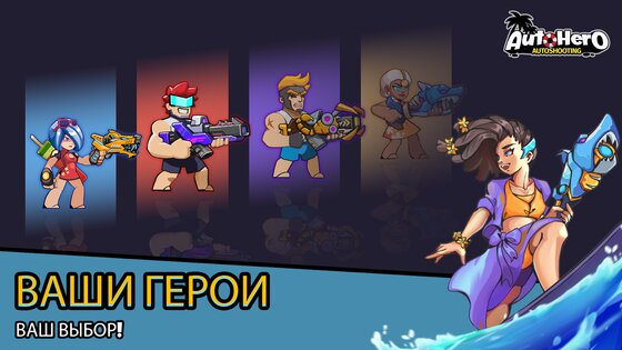 Auto Hero 1.0.42.02.01. Скриншот 4