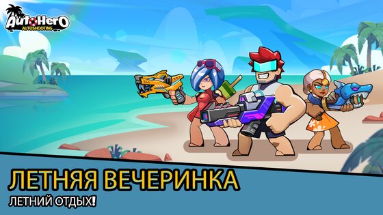 Auto Hero 1.0.42.02.01. Скриншот 5
