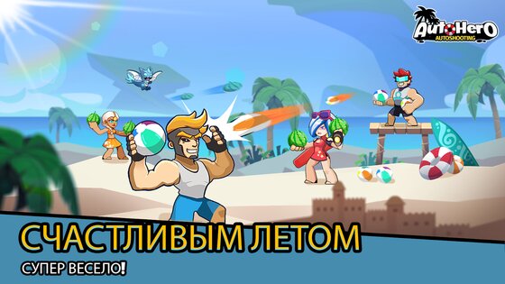 Auto Hero 1.0.42.02.01. Скриншот 8