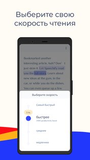 Speechify – читалка текста 4.3.1375. Скриншот 4