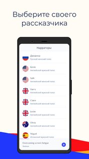 Speechify – читалка текста 5.16.3708. Скриншот 5