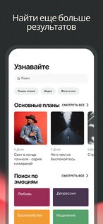 YouVersion Библия + Аудио 10.19.3. Скриншот 3