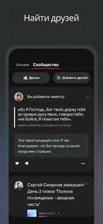 YouVersion Библия + Аудио 11.3.0. Скриншот 7