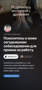 YouVersion Библия + Аудио 10.19.3. Скриншот 8