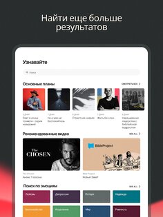 YouVersion Библия + Аудио 10.12.0. Скриншот 11