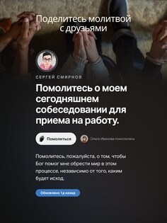 YouVersion Библия + Аудио 10.12.0. Скриншот 16