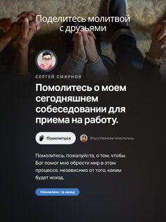 YouVersion Библия + Аудио 11.3.0. Скриншот 16