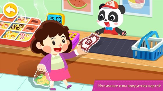 Супермаркет BabyBus 8.72.00.00. Скриншот 8