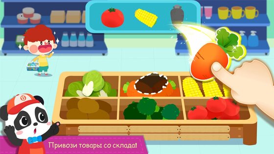 Супермаркет BabyBus 8.72.00.00. Скриншот 14