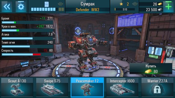 Tanks VS Robots 2.73.0. Скриншот 4